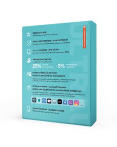 Пакет послуг «Ультра Смарт» 15000-16999 грн